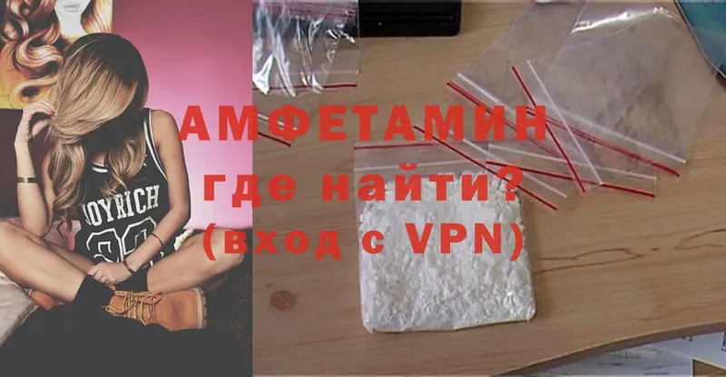 Amphetamine Розовый  как найти наркотики  Ахтубинск 