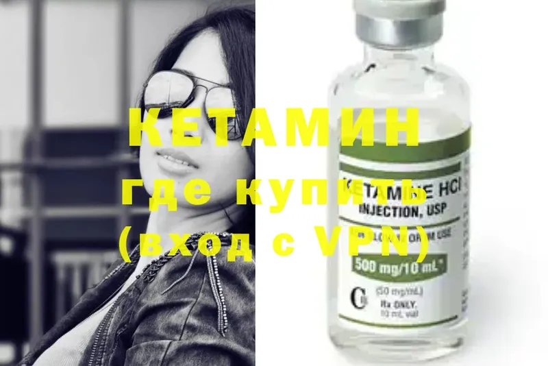 КЕТАМИН ketamine  Ахтубинск 